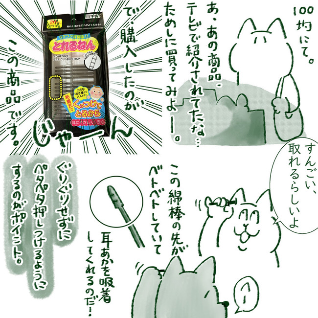 イラスト224