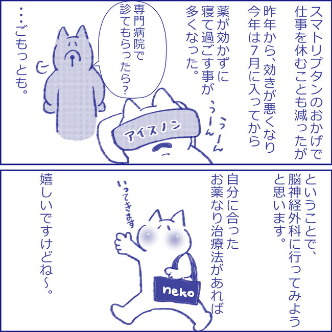 イラスト7