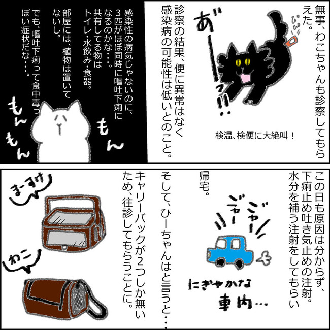 イラスト11