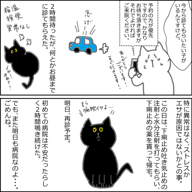 イラスト8