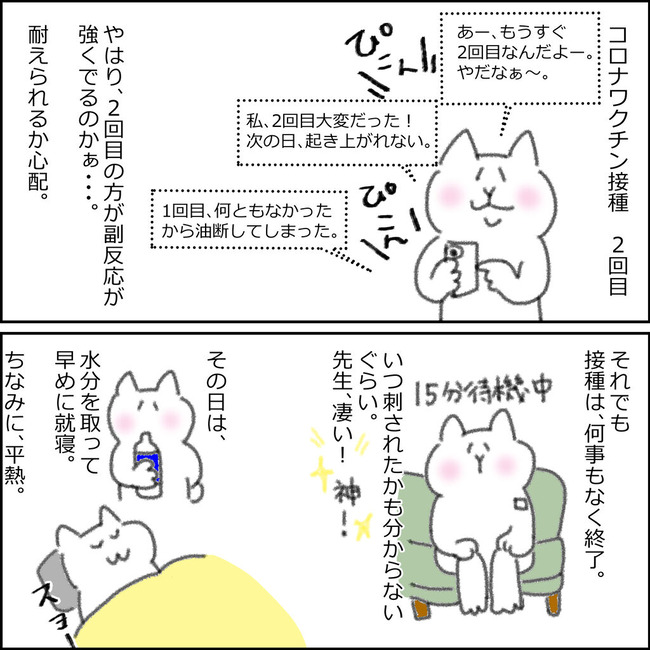 2回目