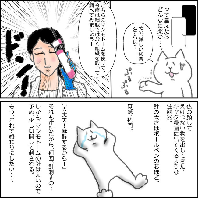 乳がん検診６