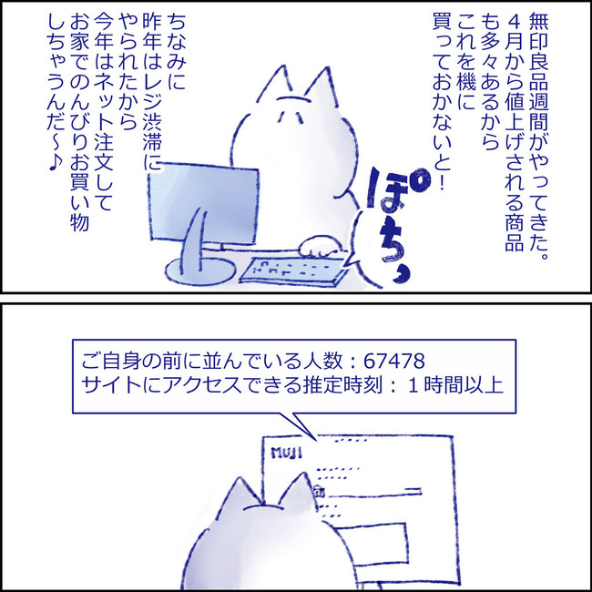 イラスト154