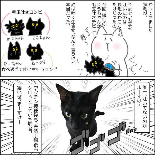吐く2