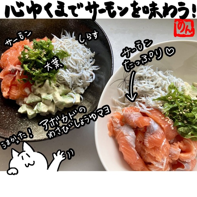 サーモン
