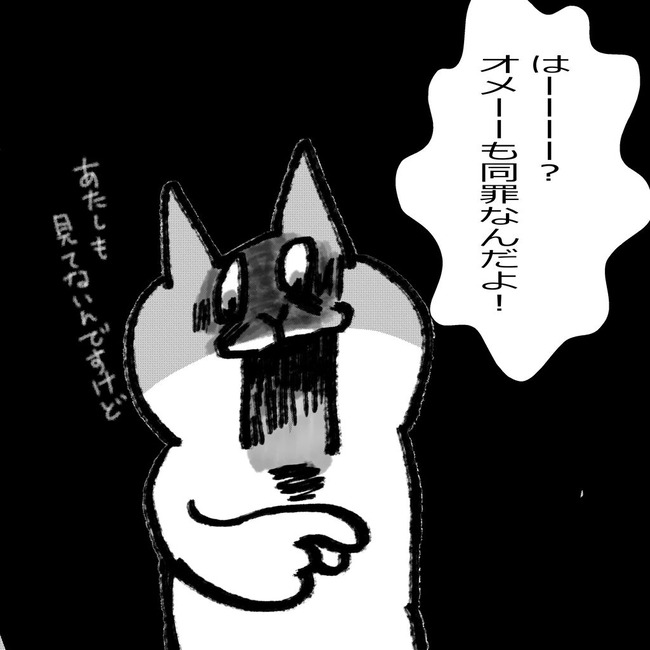 ネタバレ2