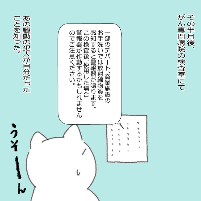 検査3