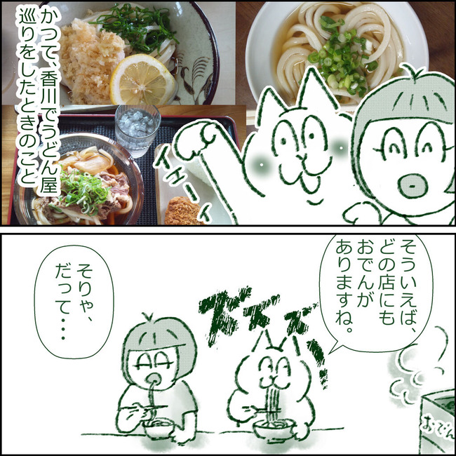 イラスト81