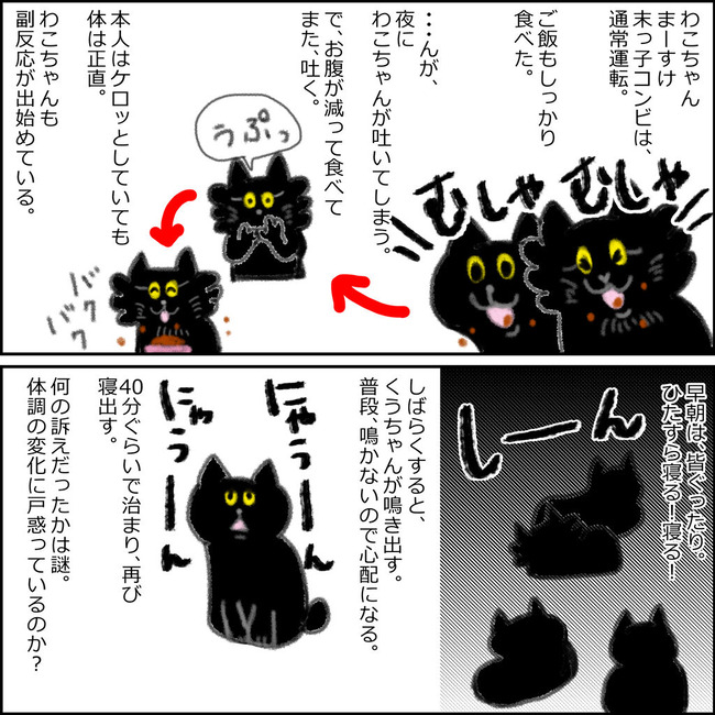 副反応２