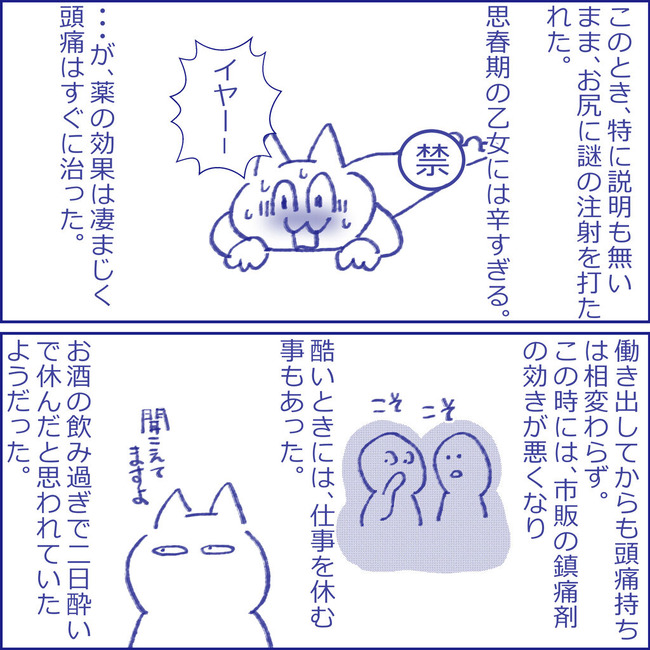 イラスト6