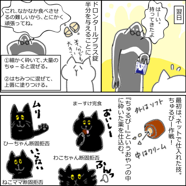 虫２
