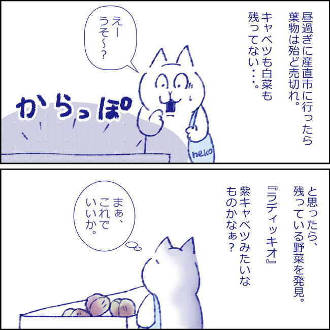 イラスト142