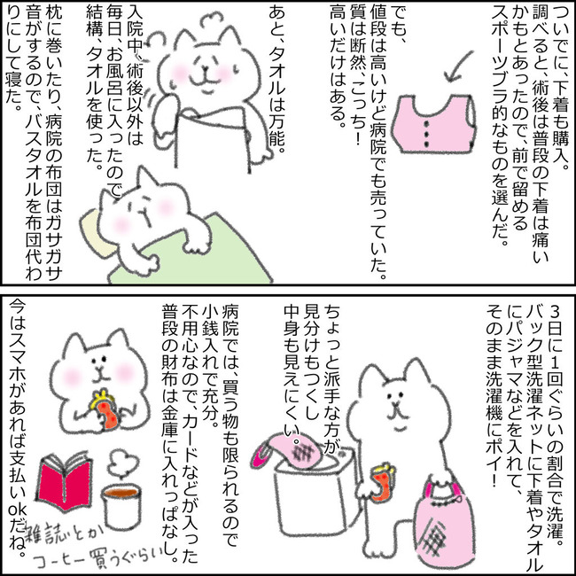 お買い物