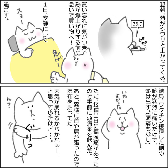 2回目2