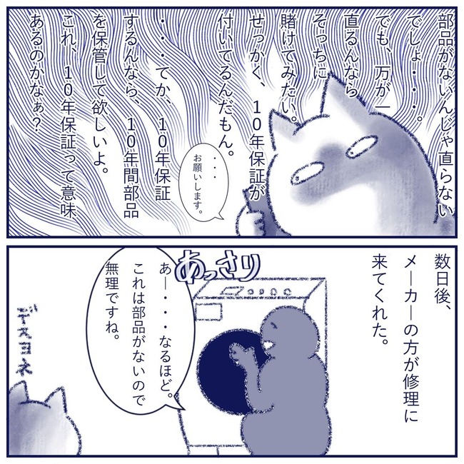 4ブログ用　洗濯機