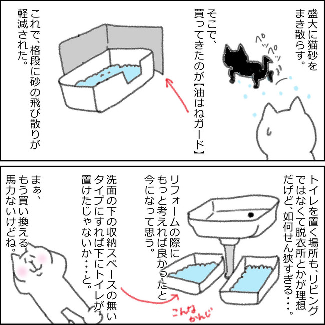 トイレ2