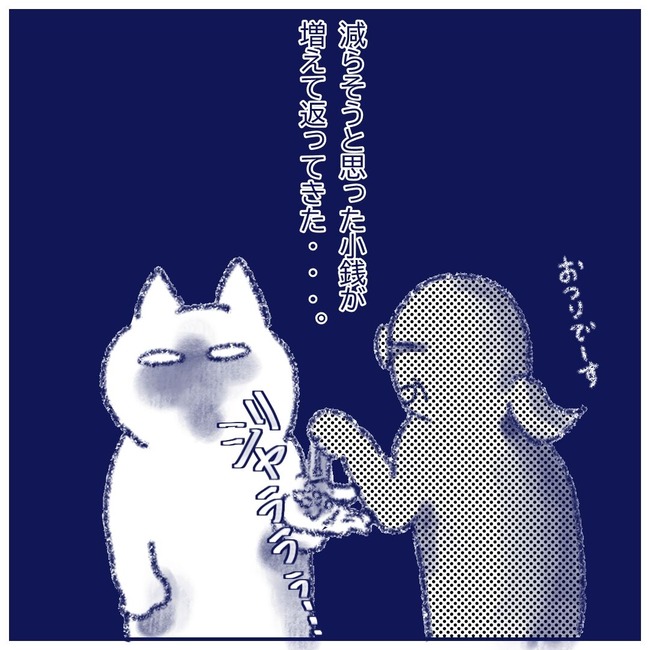 ブログ用　小銭2