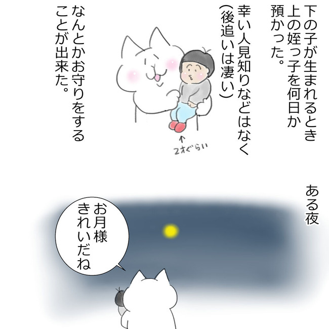 イラスト145