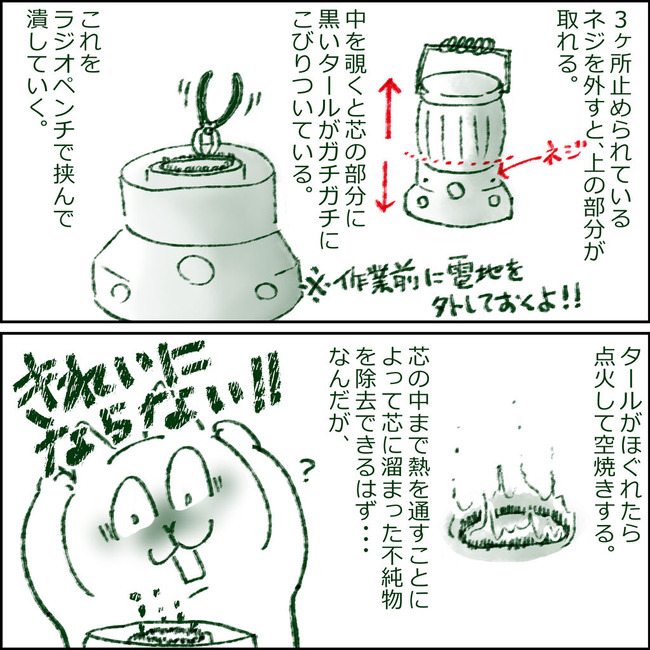 イラスト104