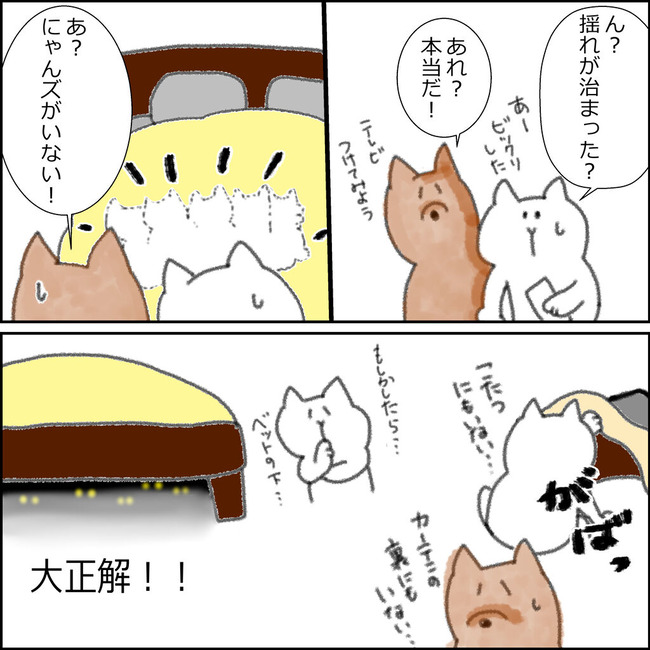 地震2