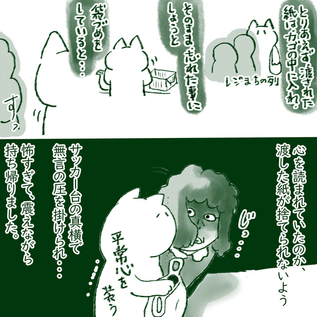 イラスト249