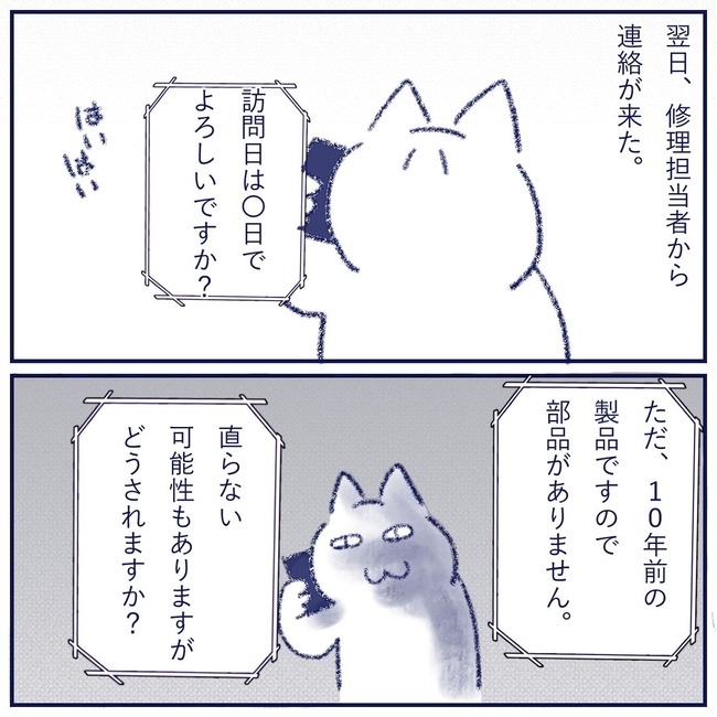 ブログ用　洗濯機3