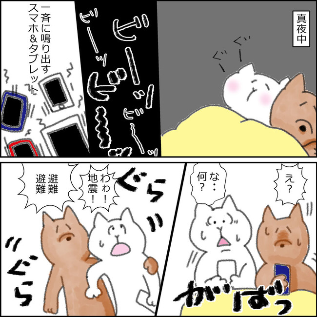 地震