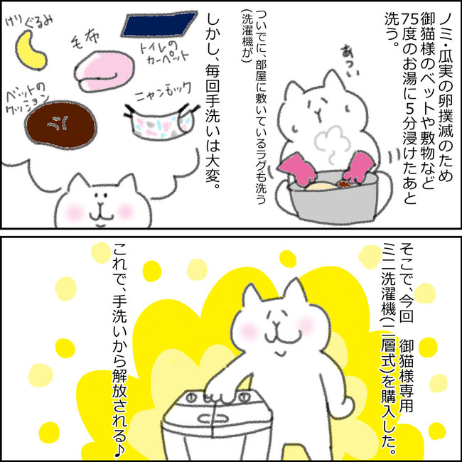 虫 続2