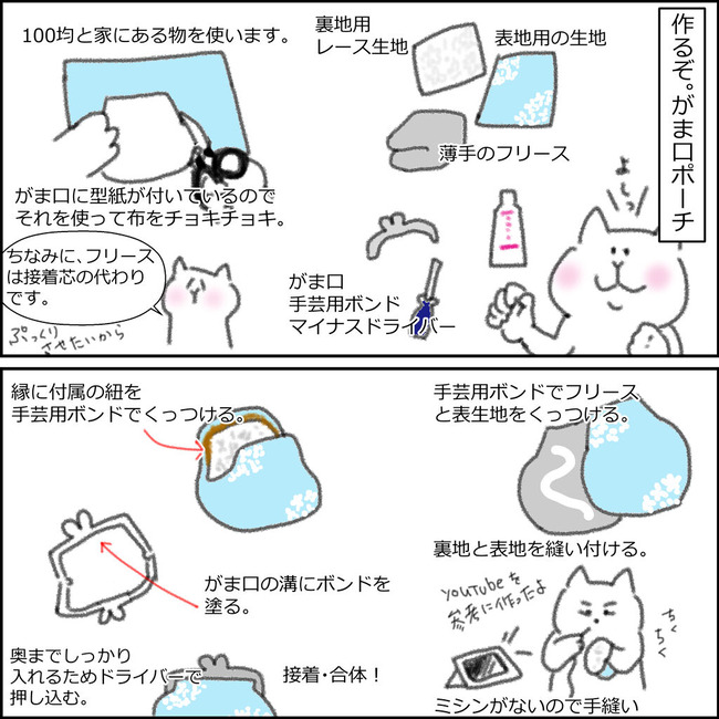 がま口