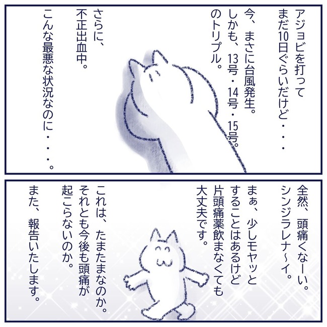 アジョビ