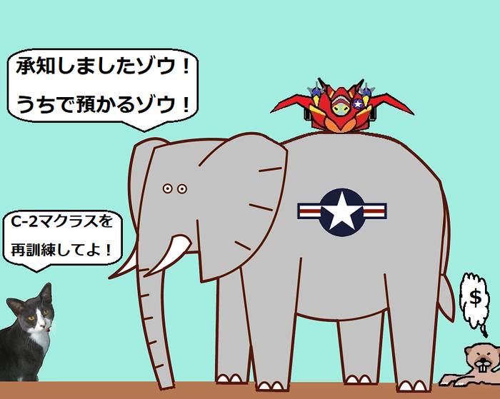 あめりか象にマクラス艦載