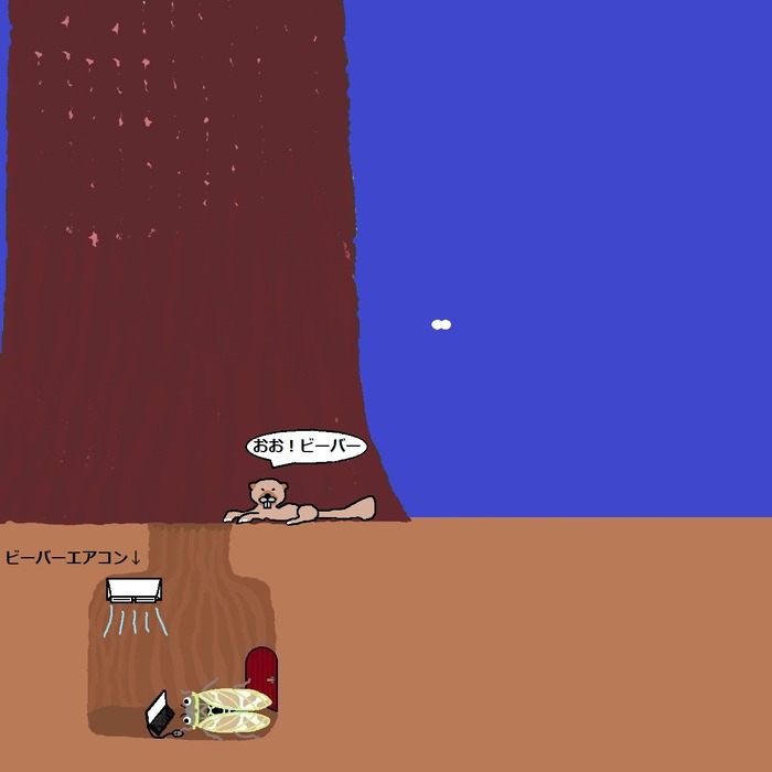 エアコンセミ２