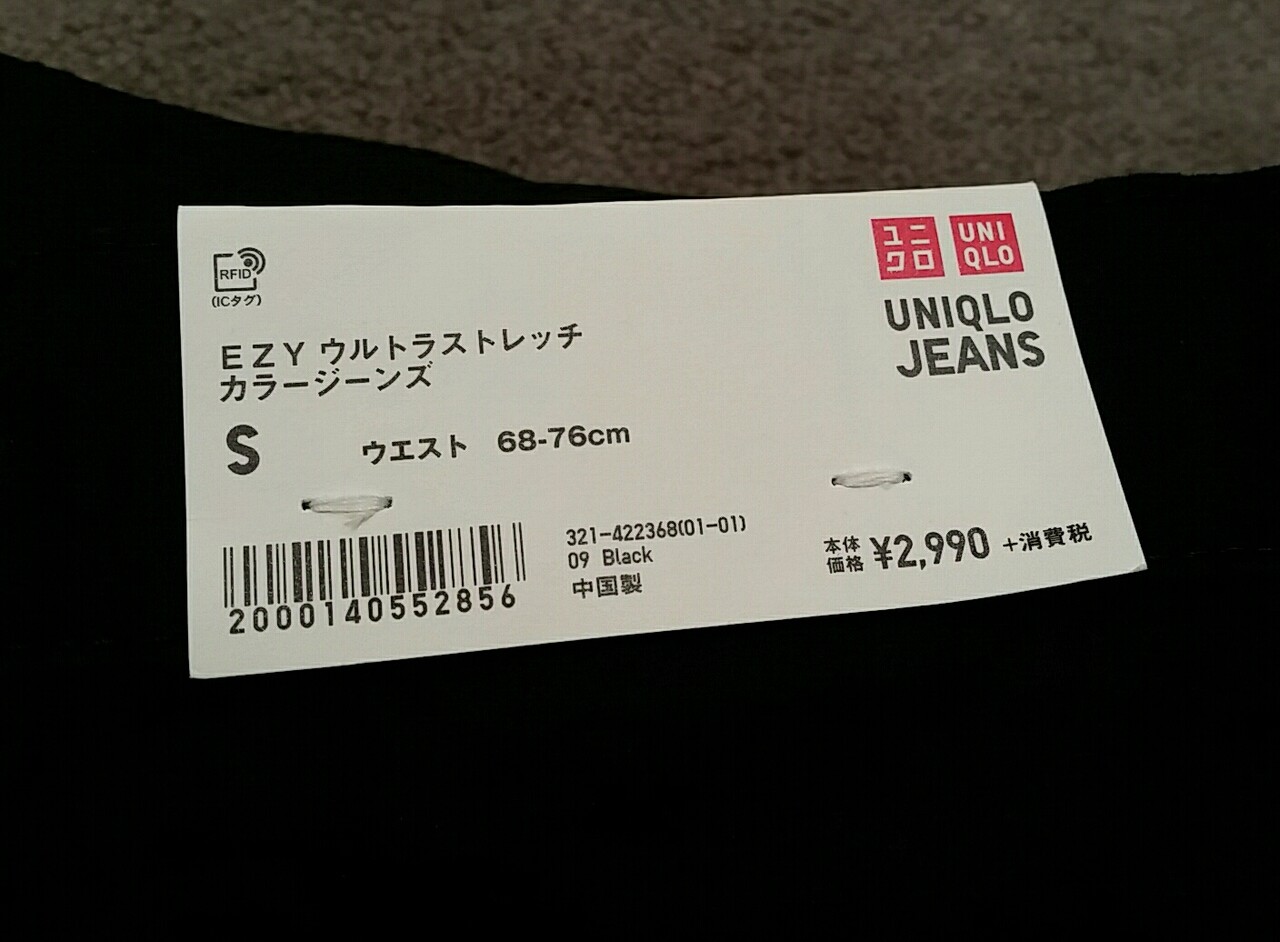 ユニクロ Ezyウルトラストレッチカラージーンズ 試着 あかまる走れ ユニクロ Ezyウルトラストレッチカラージーンズ 試着 あかまる走れ