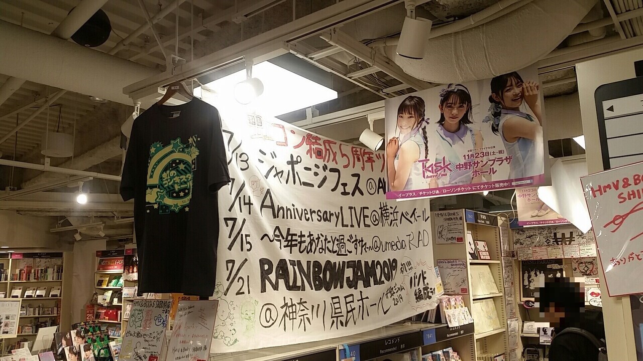 虹コン 冬のニューシングル3曲リリースイベント Hmv Books Shibuya 11 17 あかまる走れ