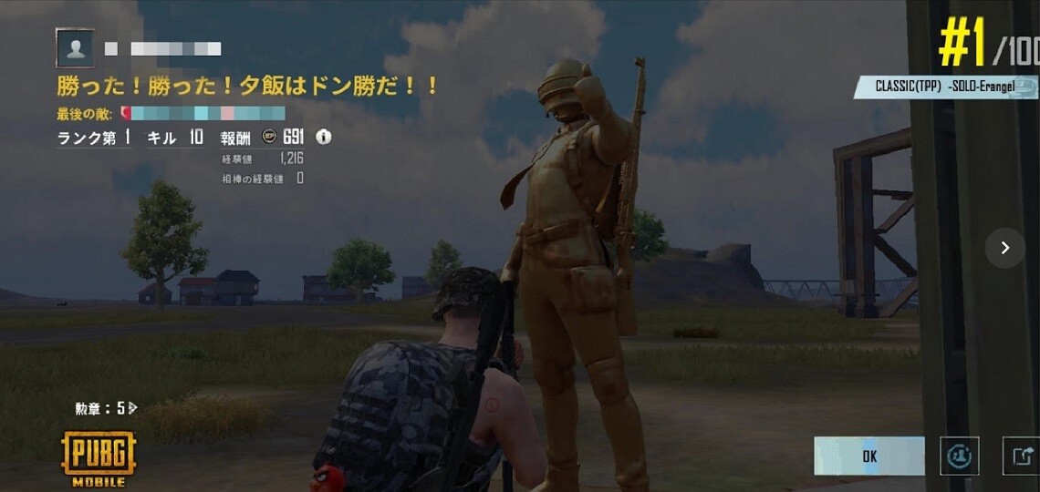 Pubgモバイル 近況 その3 久しぶりのソロドン勝 Akamaru Blog