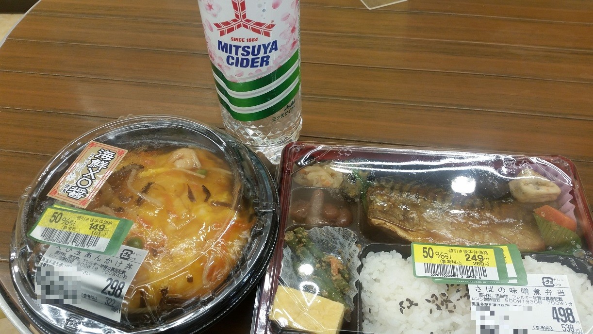 お弁当 スーパー 半額弁当 あかまる走れ