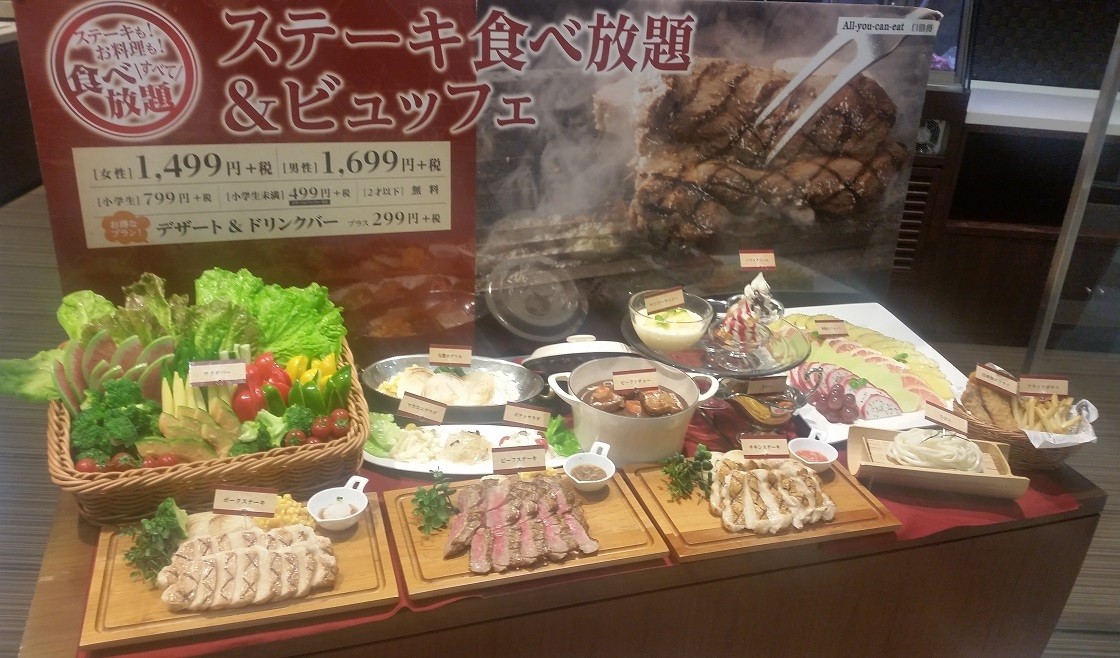 ステーキ食べ放題 Beef Rush アリオ西新井 あかまる走れ ステーキ食べ放題 Beef Rush アリオ西新井 あかまる走れ