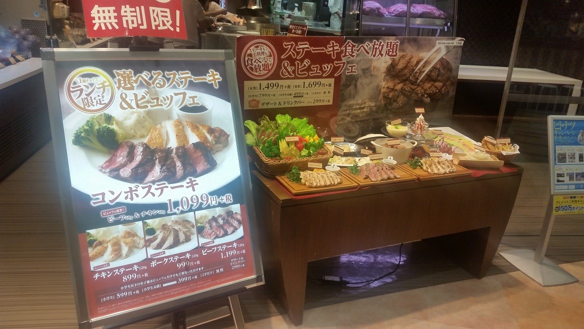 現代の髪型 これまでで最高の西新井 アリオ 食べ 放題 現代の髪型 これまでで最高の西新井 アリオ 食べ 放題