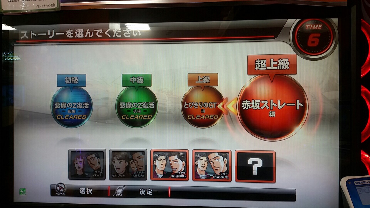 湾岸ミッドナイトマキシマムチューン6 あかまる走れ 湾岸ミッドナイトマキシマムチューン6 あかまる走れ