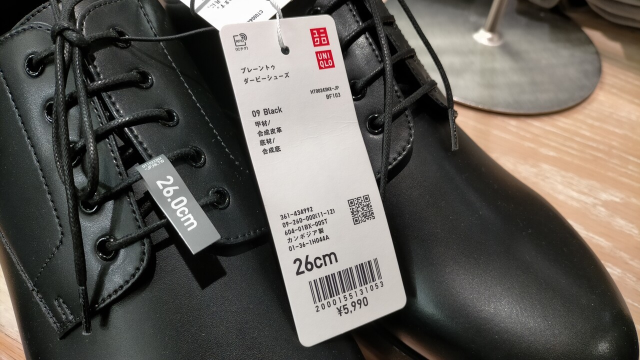 ユニクロ新作 プレーントゥダービーシューズ 試し履き あかまる走れ