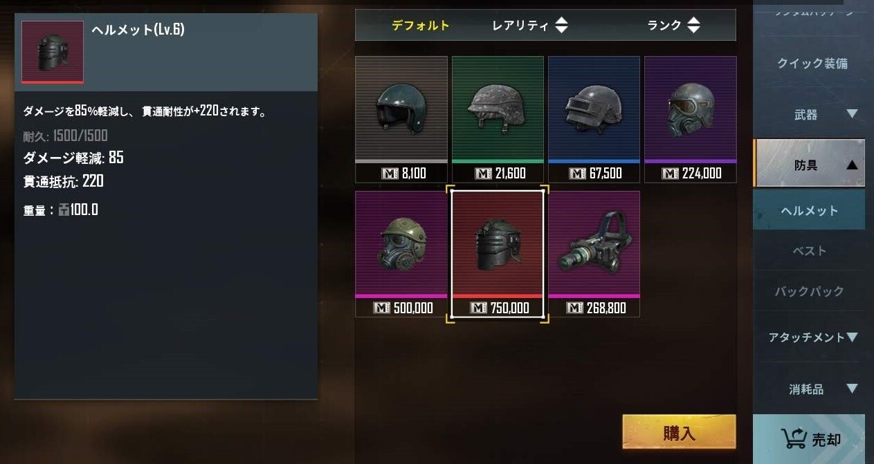 Pubg Mobile Metro Royal Frontline Confrontation 武器 防具 カバン 装備が消えた Akamaru Blog Pubg Mobile Metro Royal Frontline Confrontation 武器 防具 カバン 装備が消えた Akamaru Blog
