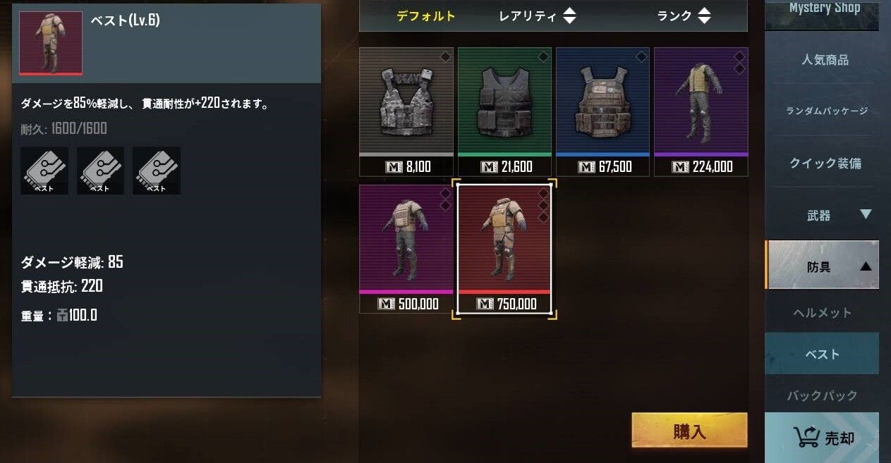 Pubg Mobile Metro Royal Frontline Confrontation 武器 防具 カバン 装備が消えた あかまる走れ