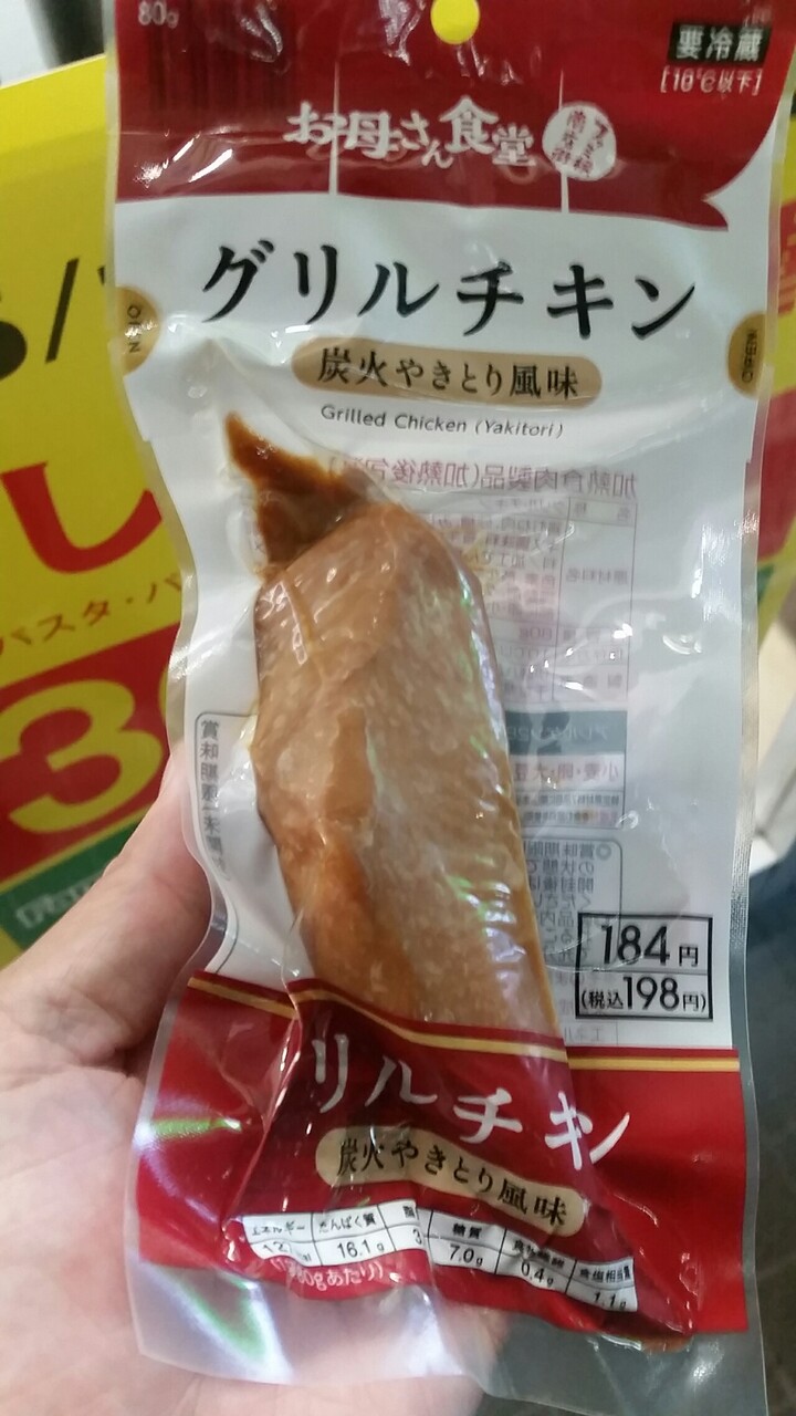 ファミリーマート チキングリル焼き鳥風 あかまる走れ ファミリーマート チキングリル焼き鳥風 あかまる走れ