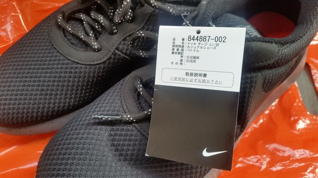 ナイキ タンジュンse Nike Tanjun Se あかまる走れ ナイキ タンジュンse Nike Tanjun Se あかまる走れ