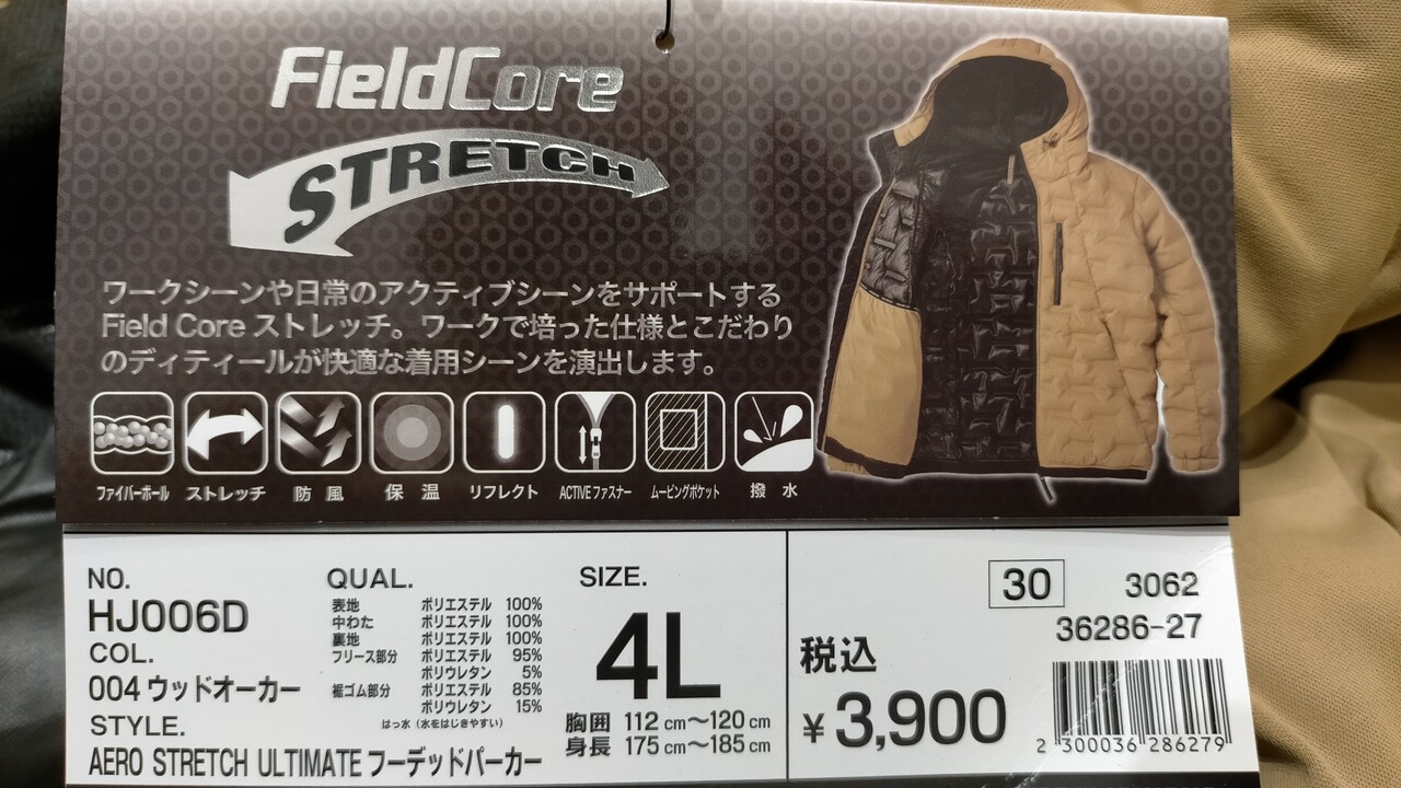 ワークマン エアロストレッチアルティメットフーデッドパーカー 