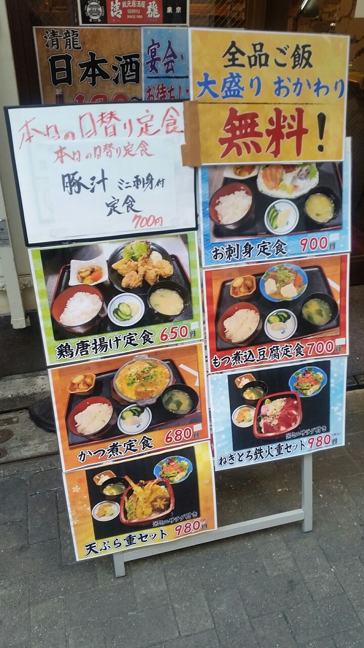 かつ煮定食 昼ランチ 清龍 池袋本店 Akamaru Blog