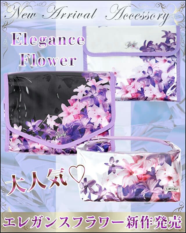 新作続々 エレガンスフラワー Rady速報 ノベルティ セール情報