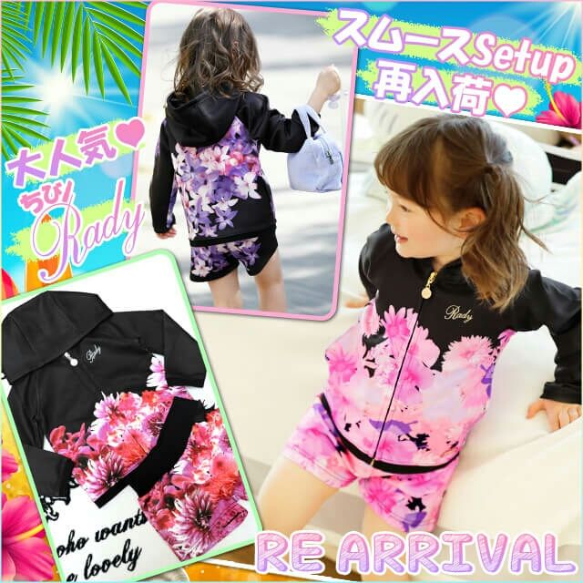 ちびRady ちびRady フーディ 6点