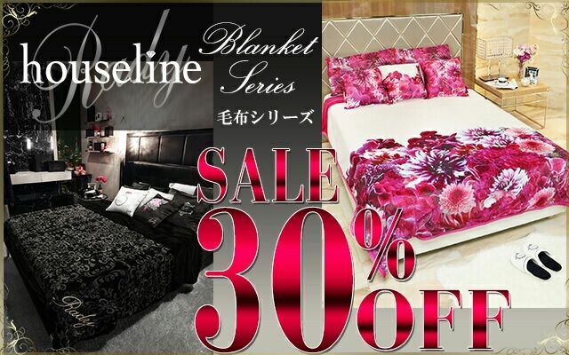 新作も30 Off 17年rady冬のセール開催中 Rady速報 ノベルティ セール情報