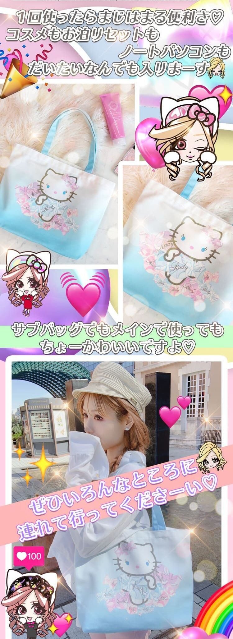 本日スタート キティちゃんトートバッグノベルティ Rady速報 ノベルティ セール情報 本日スタート キティちゃんトートバッグノベルティ Rady速報 ノベルティ セール情報
